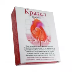 Кратал таб. N20 в Перми и области фото
