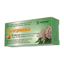 Валериана Болгария табл. 30мг №30 в Перми и области фото