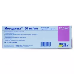 Методжект 17,5 мг (50мг/мл 0.35мл) шприц №1 Германия в Перми и области фото