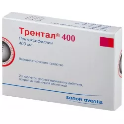 Трентал таб. 400мг N20 в Перми и области фото