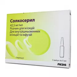 Солкосерил уколы/раствор для инъекций (Солкосерил ампулы) 42,5мг/мл 5мл №5 в Перми и области фото