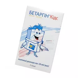 Бетаргин (аналог Цитраргинин) ДЛЯ ДЕТЕЙ (саше) раствор для приема внутрь 10мл №5 в Перми и области фото