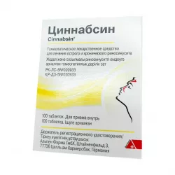 Циннабсин таблетки №100 в Перми и области фото