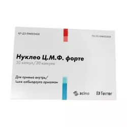 Нуклео ЦМФ Форте капсулы N30 в Перми и области фото