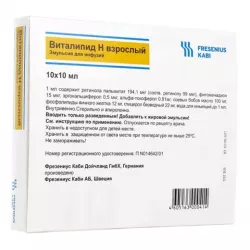 Виталипид N взрослый эмульсия д/инф амп 10мл 10шт в Перми и области фото