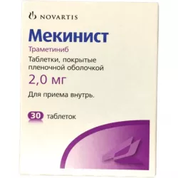 Мекинист (Траметиниб, Mekinist) 2мг табл. 30шт в Перми и области фото
